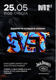 SVET | 25.05 | Dvir 12/2 tickets in Odessa city - Concert - ticketsbox.com