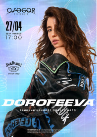 білет на спортивні події  DOROFEEVA | Благодійний концерт просто неба - афіша ticketsbox.com