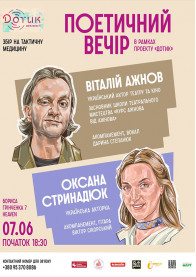 Poetry Evening as part of the "Touch" project featuring Vitaliy Azhno and Oksana Strynadyuk tickets Акомпаніатор genre - poster ticketsbox.com