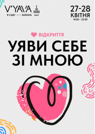 Відкриття V’YAVA на ВДНГ разом з «ПИРІГ І БАТІГ», «ОЛЕКСІЙ КОГАН та JAZZinKyiv» і BUNHT trio tickets - poster ticketsbox.com