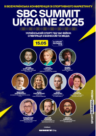 Афіша III Всеукраїнська конференція зі спортивного
