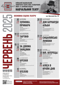 Афіша СИЦИЛІЙСЬКІ ЛИМОНИ