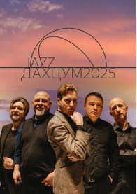 Афіша Kyiv Jazz Quintet – Sinatra