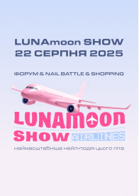 Афіша Lunamoon Show Airlines