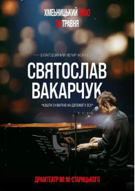 Sviatoslav VAKARCHUK. Charity evening-concert tickets Рок genre - poster ticketsbox.com