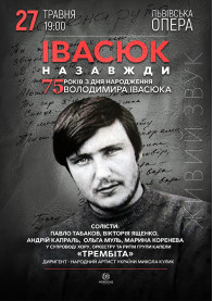 ІВАСЮК НАЗАВЖДИ tickets in Lviv city for may 2024 - poster ticketsbox.com