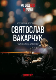 Sviatoslav VAKARCHUK. Charity evening-concert tickets for may 2024 - poster ticketsbox.com