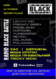 білет на RADIO BLACK BATTLE місто Київ - кіно - ticketsbox.com