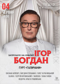Ігор Богдан запрошує на ювілей! tickets in Lviv city - Theater - ticketsbox.com