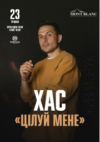 ХАС tickets in Vinnytsia city - poster ticketsbox.com