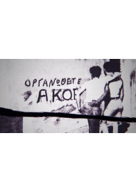 Билеты AKOE/AMFI: The Story of a Revolution (*Just to Sleep on their Chest)