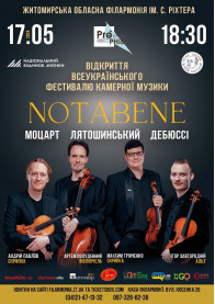 Концерт квартету "NOTABENE" Національного будинку музики tickets in Zhytomyr city - Concert - ticketsbox.com