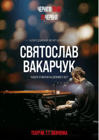 Sviatoslav VAKARCHUK. Charity evening-concert tickets in Chernigov city for june 2024 - poster ticketsbox.com