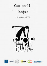Вистава "Сам собі Кафка" tickets in Zhytomyr city - Concert for may 2024 - ticketsbox.com