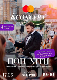 Theater tickets POP HITS performed by a symphony orchestra Симфонічна музика genre for march 2025 - poster ticketsbox.com