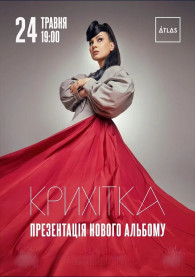 Kryhitka tickets - poster ticketsbox.com