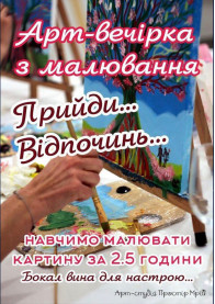 Master class of drawing pictures with wine tickets Акомпаніатор genre - poster ticketsbox.com