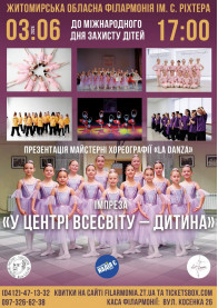 Імпреза "У центрі всесвіту - дитина" tickets in Zhytomyr city - Concert Концерт genre for september 2024 - ticketsbox.com