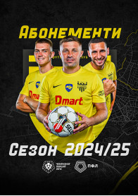 Афіша БУКОВИНА| АБОНЕМЕНТИ |ПЕРША ЛІГА| 2024-2025