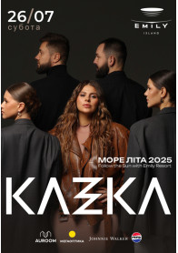 Афіша KAZKA
