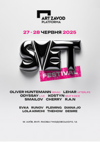 Афіша SVET Festival
