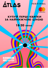 Афіша ATLAS FESTIVAL
