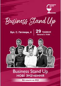 Афіша Business Stand Up: нові значення