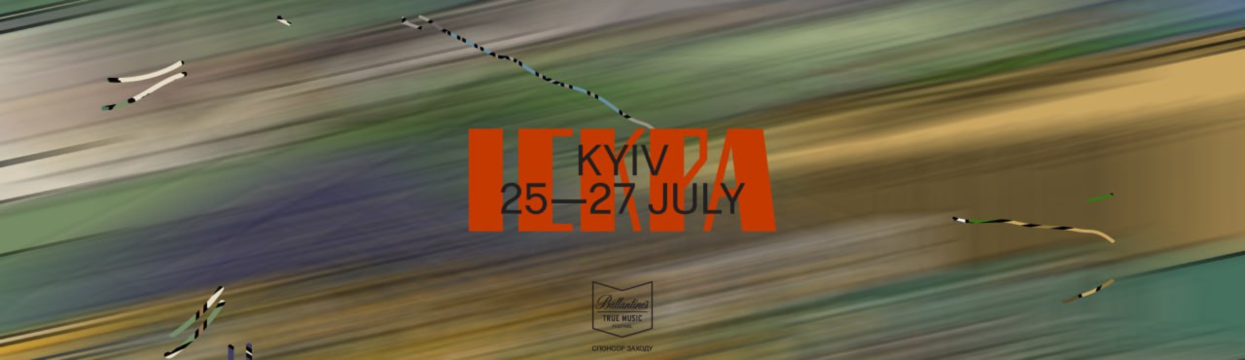 Афіша ICKPA FESTIVAL 2025