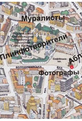 Poster  Map of Kiev professions, Kyiv - 2019-11-09 15:00:00