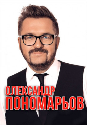 ОЛЕКСАНДР ПОНОМАРЬОВ Київ 2019