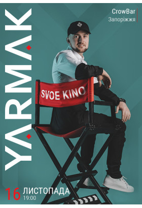Yarmak. SVOE KINO Запоріжжя 2019