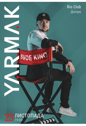 Poster  Yarmak. SVOE KINO, Dnepr - 2019-11-23 19:00:00