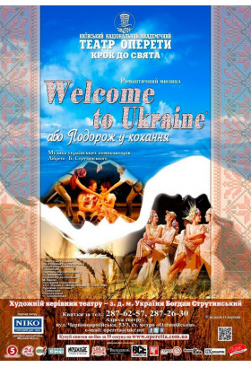 Welcome to Ukraine, або Подорож у кохання Київ 2020