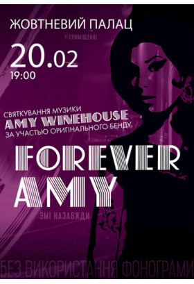 Forever Amy Київ 2020