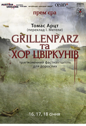 ПРЕМ'ЄРА! GRILLENPARZ ТА ХОР ЦВІРКУНІВ Томас Арцт Київ 2020