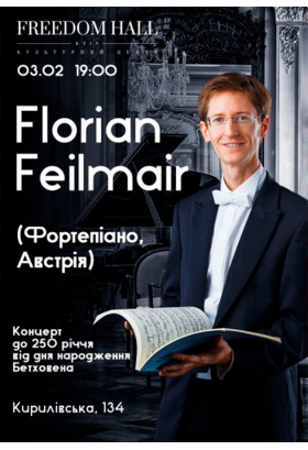 Florian Feilmair (Фортепіано, Австрія) Київ 2020