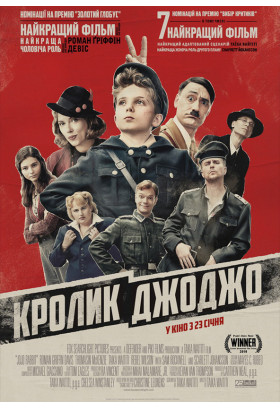 Poster  Кролик Джоджо (ПРЕМ'ЄРА), Kyiv - 2020-01-23 19:50:00