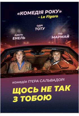EN LIBERTE! Kyiv 2020
