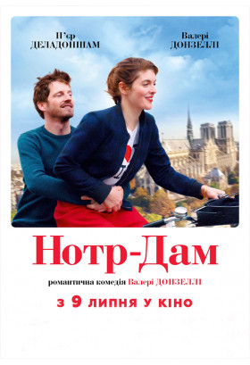 Нотр-Дам (ПРЕМ'ЄРА) Київ 2020