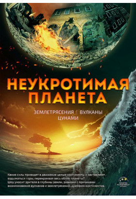 Подорож сузір'ями (класична програма) + Буремна планета Київ 2020