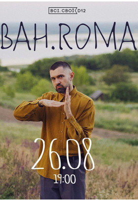 Bahroma. Summer concert on the terrace Kyiv 2020