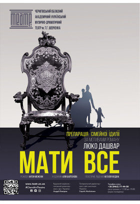 «МАТИ ВСЕ» Чернігів 2020