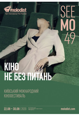 SH3 Короткометражний конкурс / Short competition Kyiv 2021