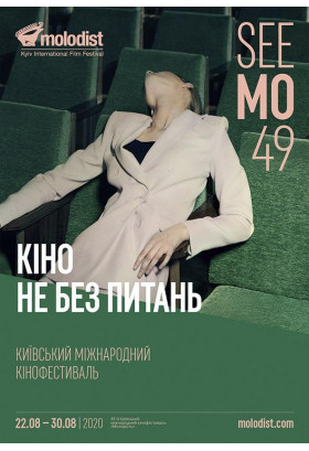 ST3 Студентський конкурс / Student competition Київ 2020