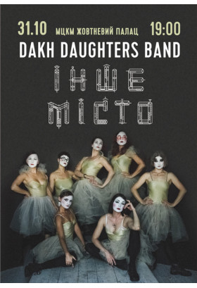 Dakh Daughters Київ 2020