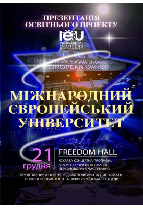 Презентація Освітнього Проекту «IEU» Київ 2020
