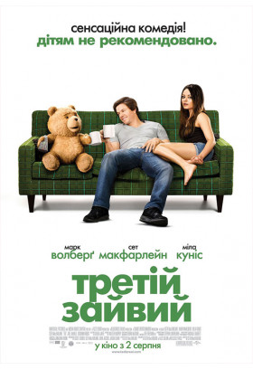 Афіша Третій зайвий, Одеса‎ - 2021-01-03 21:00:00