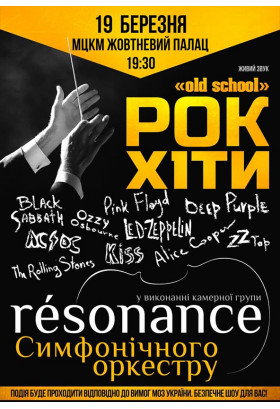 Resonance. Рок-хіти. Old School Київ 2021