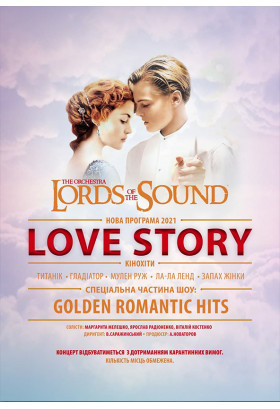 Lords of the Sound. Love Story Київ 2021