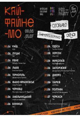 КайФАЙНЕмо в Херсоні Херсон 2021